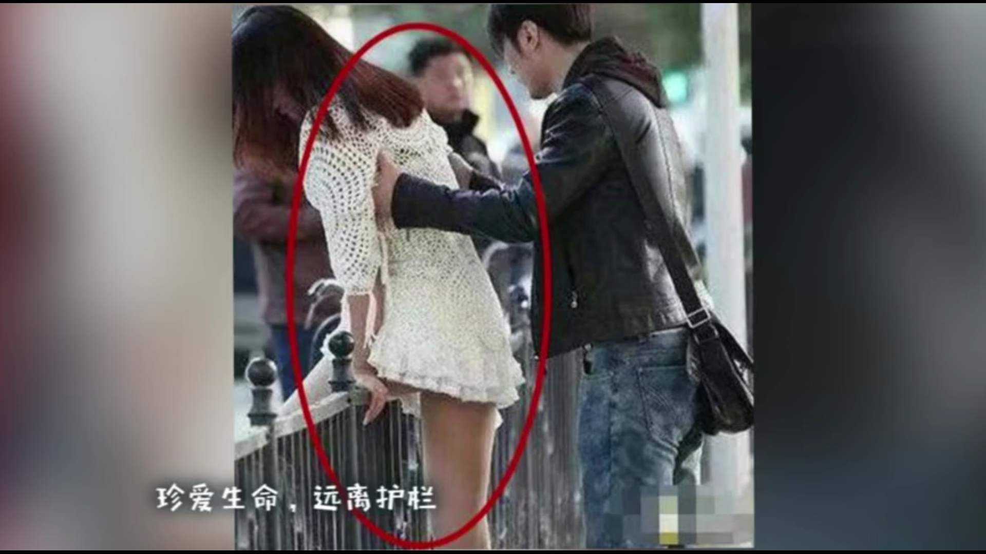 妹子各种翻越栏杆出糗,隔着屏幕看着都疼!