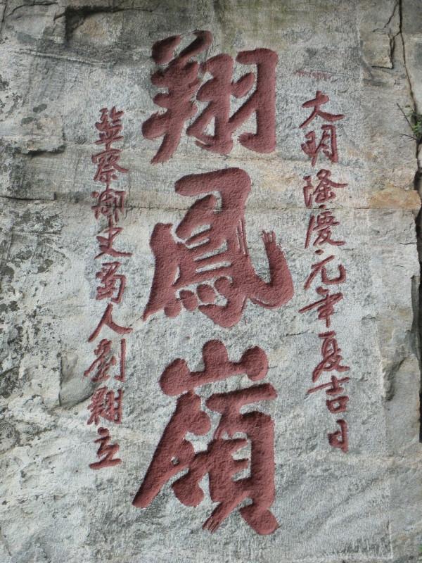 涵括了整个中国的书法史的泰山石刻高清图片集锦欣赏