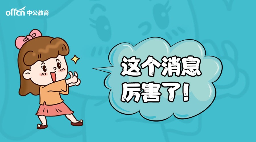 中学教师看这里