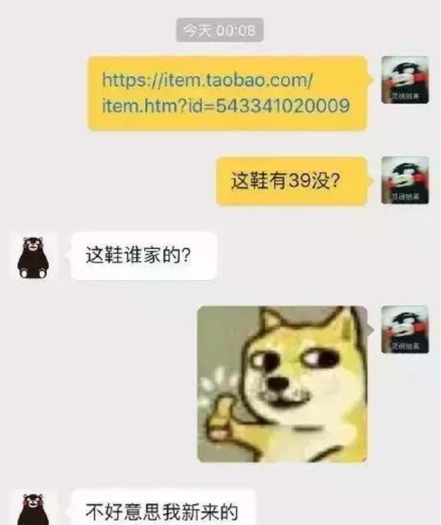 爆笑一刻:网购时,你遇到过哪些奇葩客服?