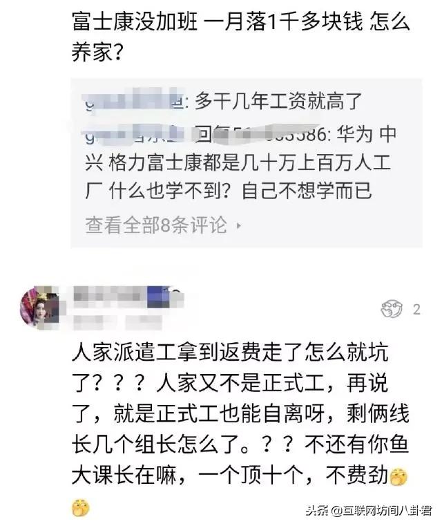 观澜富士康招聘信息：企业发展的活力与机遇
