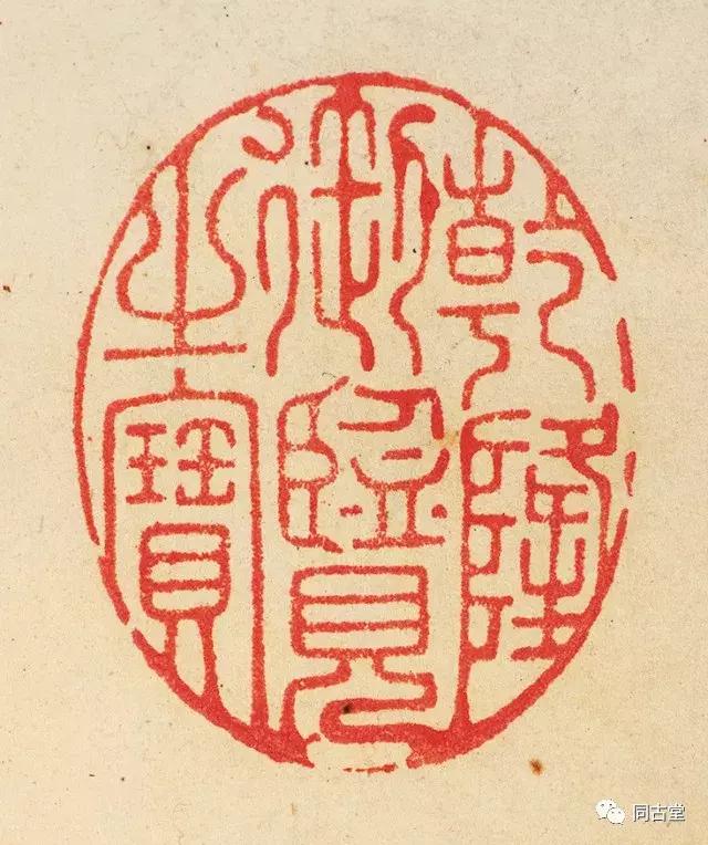 作后期辗转,卷上所钤"乾隆御览之宝,""嘉庆御览之宝","宣统御览之宝"