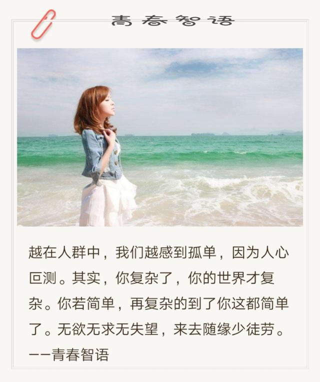 后来的我们越长大越孤单