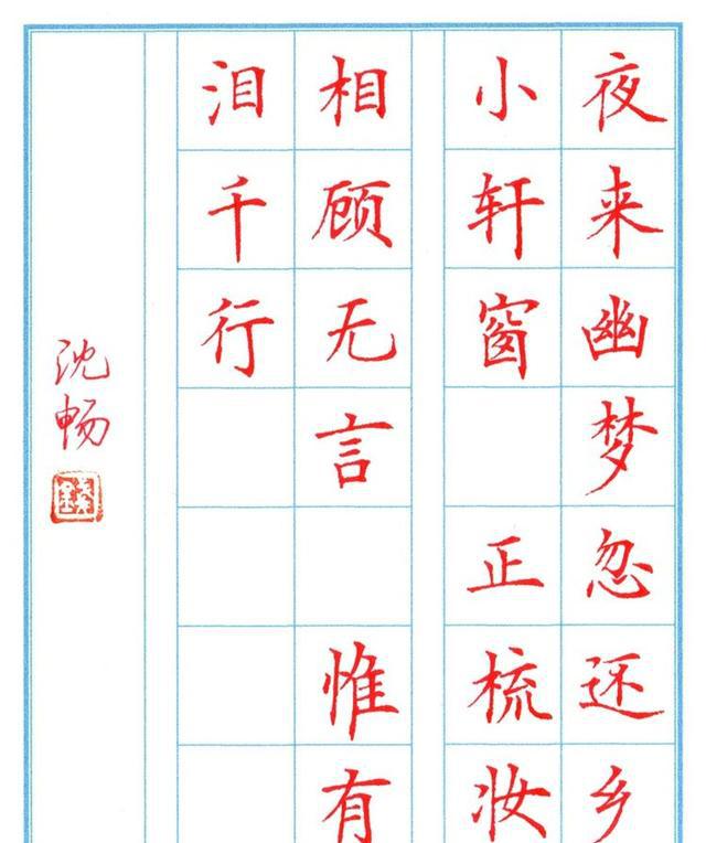 赵贺新中性笔书法,别具一格的硬笔书法!__财经头条