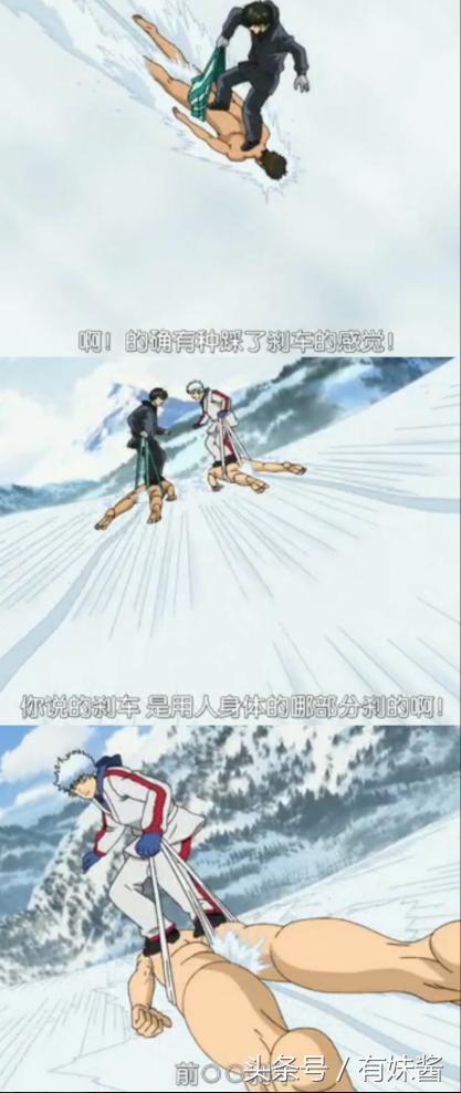 还有就是"前列腺刹车"的梗.