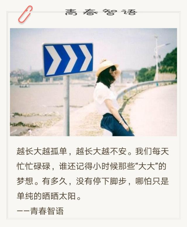 后来的我们越长大越孤单