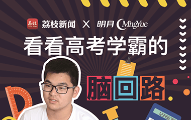 淮安文科李天宇一不小心成了自己曾经鄙视的人