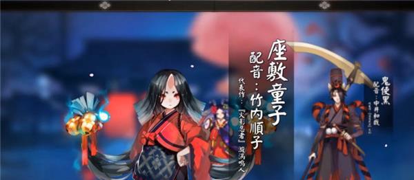 爆红手游《阴阳师》-- 听日本顶级声优为你耳语(多图)|配音|角色|阴阳