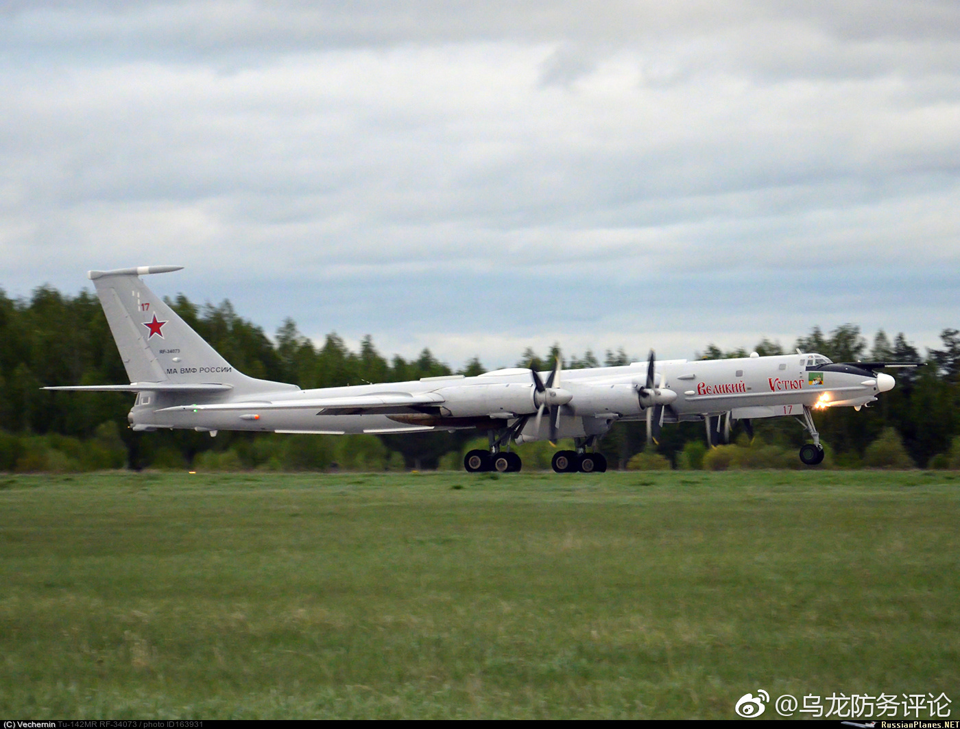 曾经可能大概是世界上最后一扇窗图142mr潜艇通讯中继飞机的机