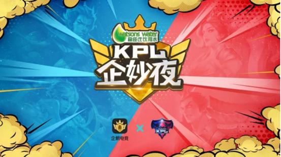 企鹅电竞前瞻9月10日9月16日精彩电竞赛事