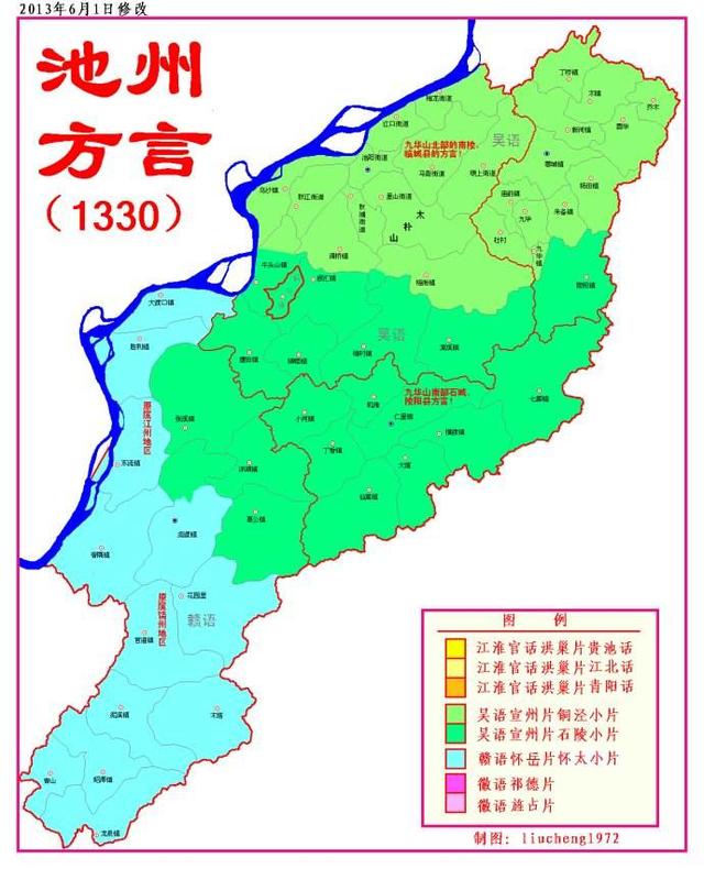 贵池|池州|方言_新浪新闻