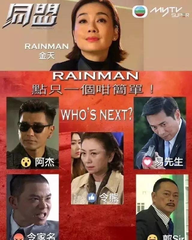 《同盟》大结局, 终极大boss现身!