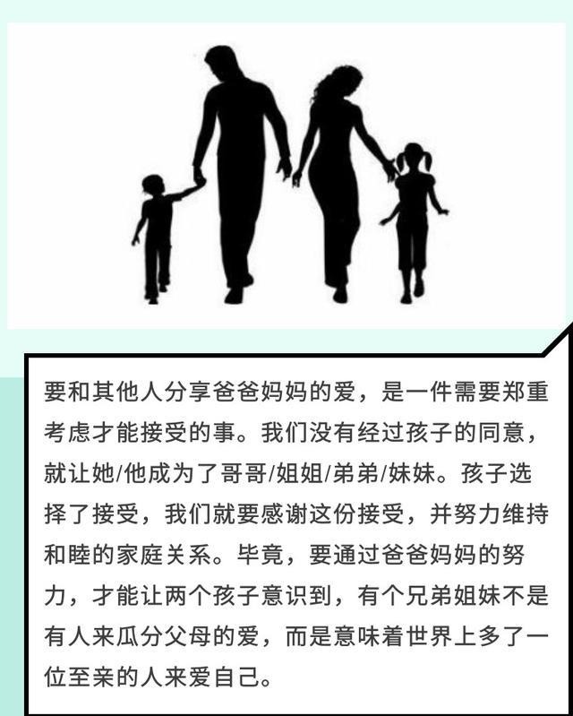 孩子间出现矛盾这4点父母养育理念你应该提前知道