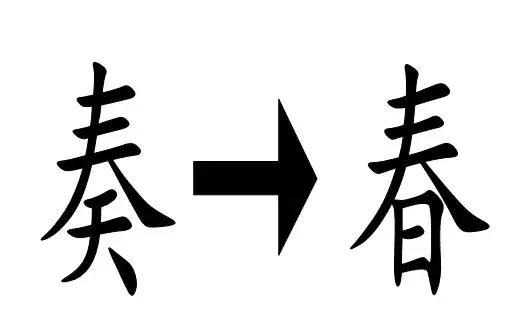 最后一个90%都猜不出!|看图猜成语|成语|汉字_新浪新闻