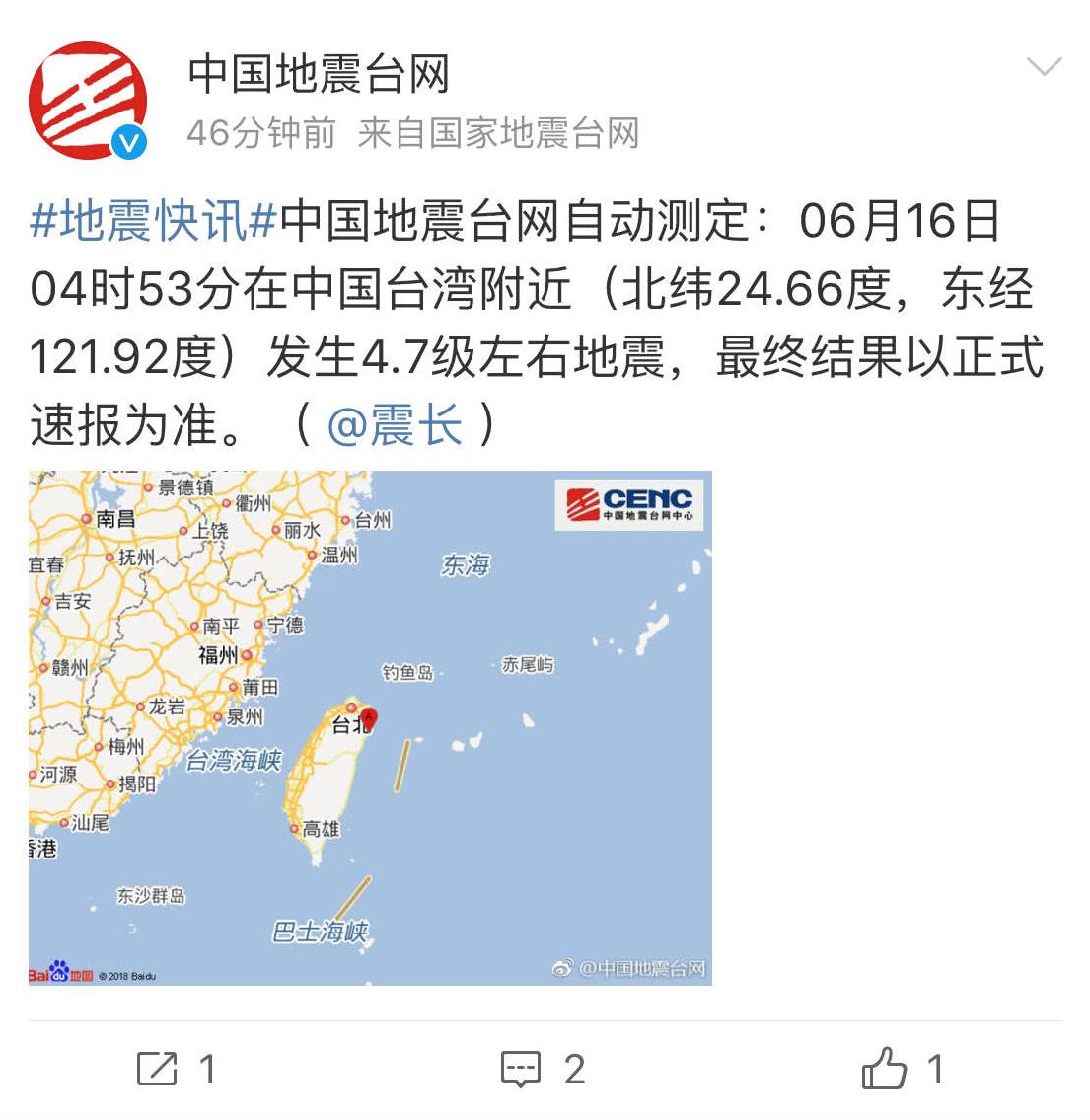 2018年全国已发生244起地震!