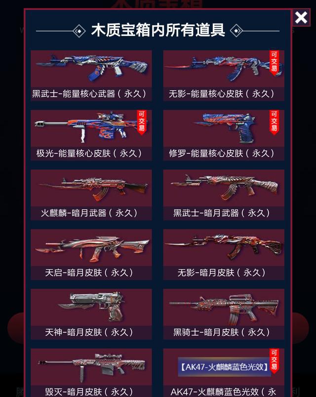 穿越火线:一大波英雄武器皮肤再度来袭,概率与套路同等!