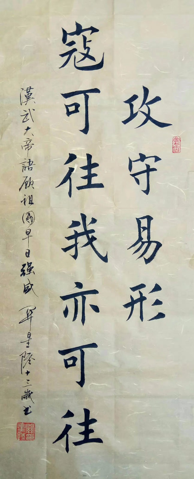 澳门书法小神童关星陆楷书书法硬笔书法作品赏析