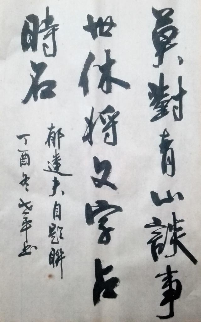 点墨斋书法(一)
