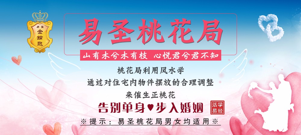 「易圣金钥匙」运之所契幸而七夕·转运至吉易圣帮您