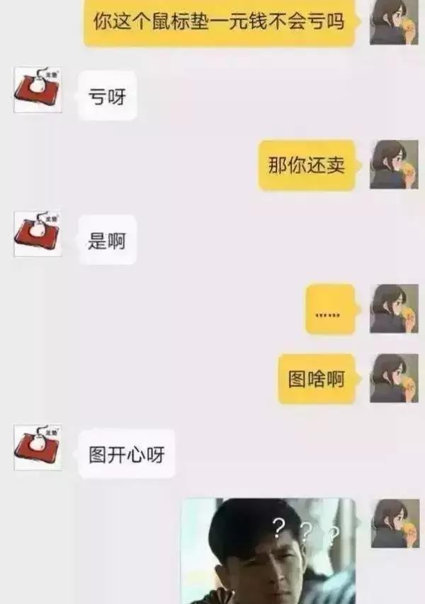 爆笑一刻：网购时，你遇到过哪些奇葩客服？