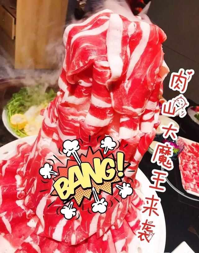 火锅界鼻祖的肉山大魔王来袭!根本不需要蘸料!