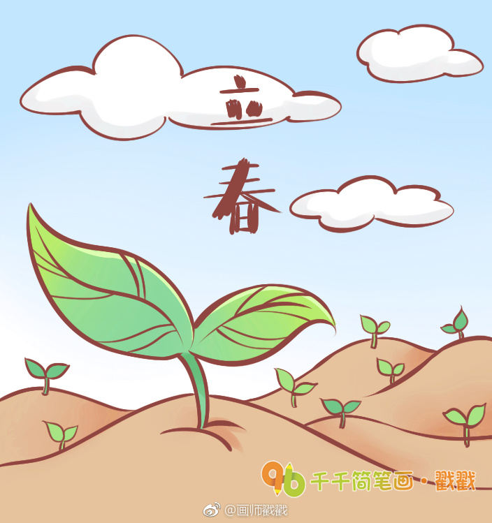 跟合作推出24节气系列简笔画哦