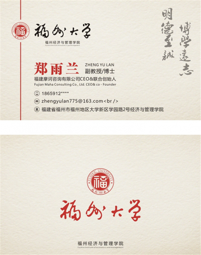 这位福州大学教授,在一品威客网成功征集了名片设计