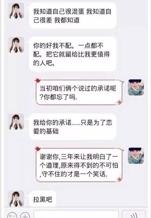 19对情侣分手前, 最后的微信聊天记录, 看完你是否也想起了某人?