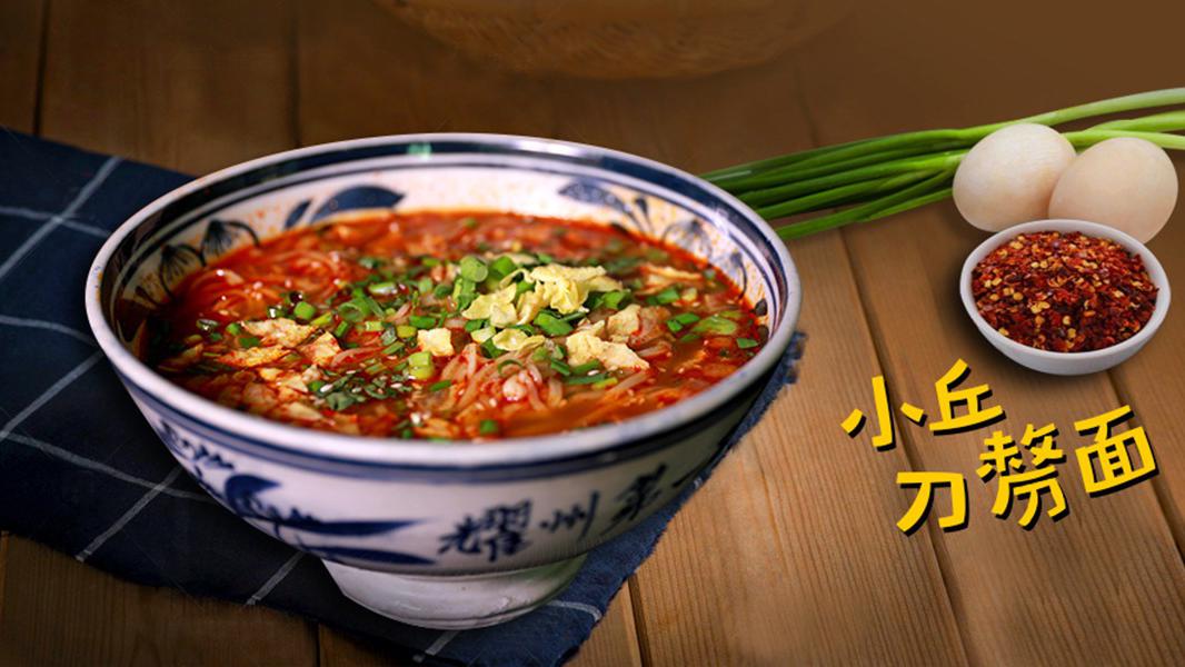 大厨教你做风靡耀州小丘刀剺面,美味鲜香,老陕都爱吃!