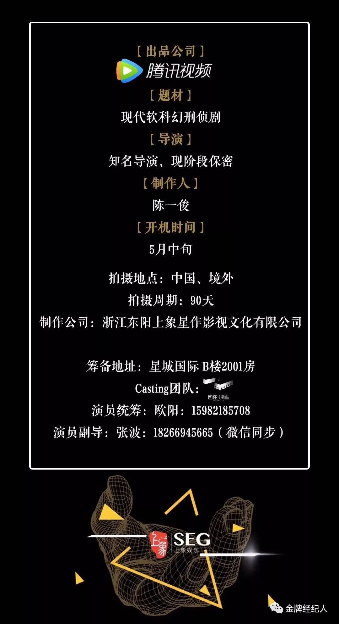 都市爱情刑侦剧《你是我的答案》,谍战电视剧《守望者》,院线电