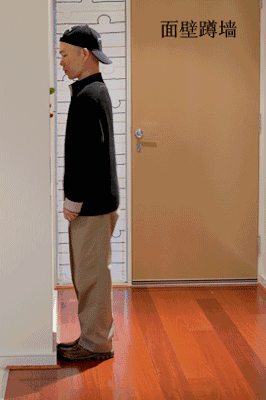 找面墙这样做十病除九百病不侵无数人受益就差你了