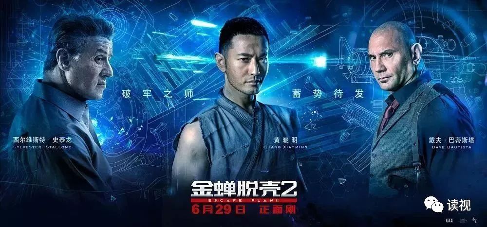 负评连连的《金蝉脱壳2:冥府》到底有那么难看