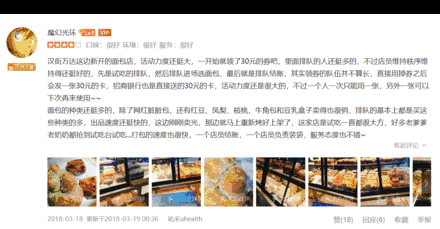 祐禾面包如此火爆背后的秘密|面包|肉粉|脏脏|面包店|菠萝粒_新浪新闻