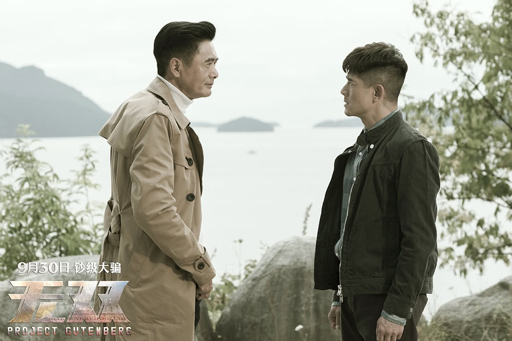 《无双》的10个细节,发哥拿枪郭富城开脑洞,谁才是真的画家