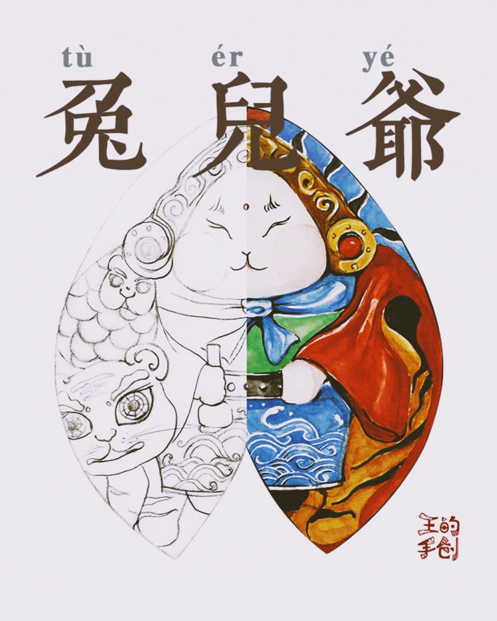 风靡老北京600多年的兔儿爷