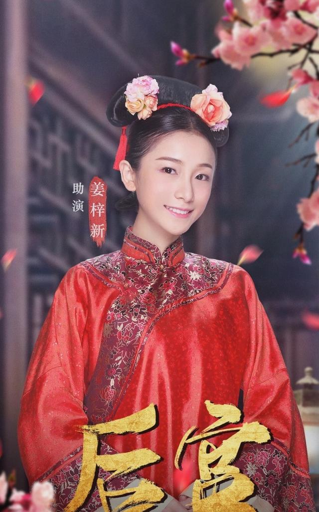 《延禧攻略》中的"明玉"不仅有演技还唱功了得,难怪会火|姜梓新|唱功