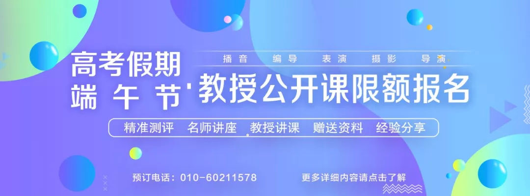 2018年高考最新政策调整对播音艺考影响