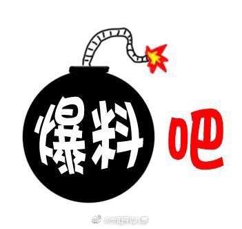 有奖爆料快来爆料你身边的新鲜事