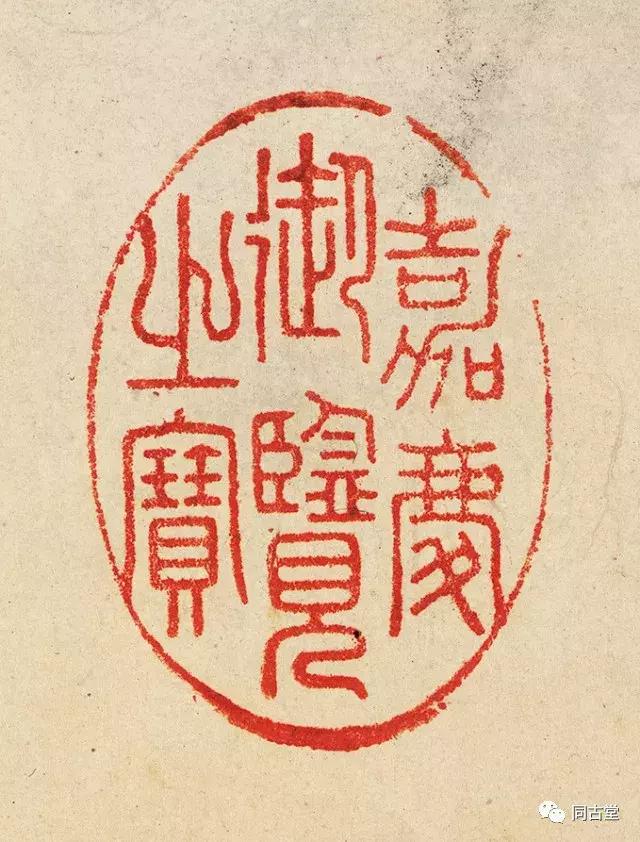 此画作后期辗转,卷上所钤"乾隆御览之宝,""嘉庆御览之宝","宣统御览之