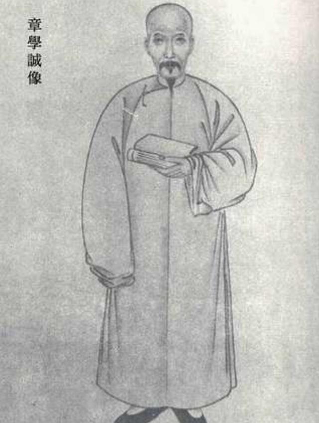 章学诚身为一个丑人不作怪有啥意思