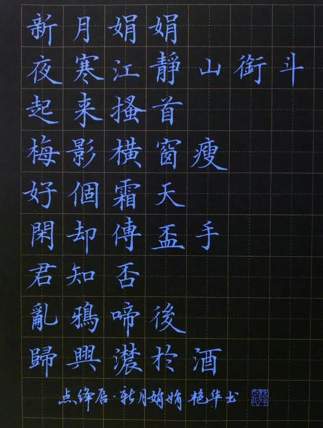 赵贺新中性笔书法,别具一格的硬笔书法!__财经头条