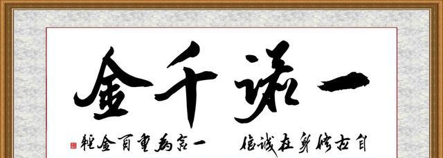千金一诺的故事,领略汉代名臣季布的风范