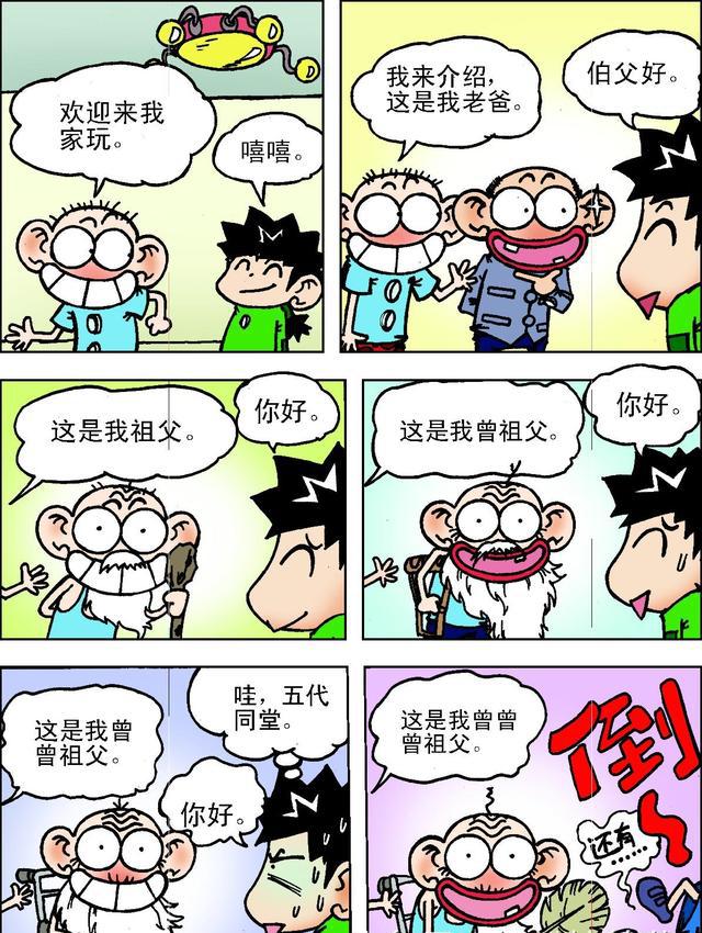 搞笑动漫,呆头漫画,爆笑校园,猫小乐