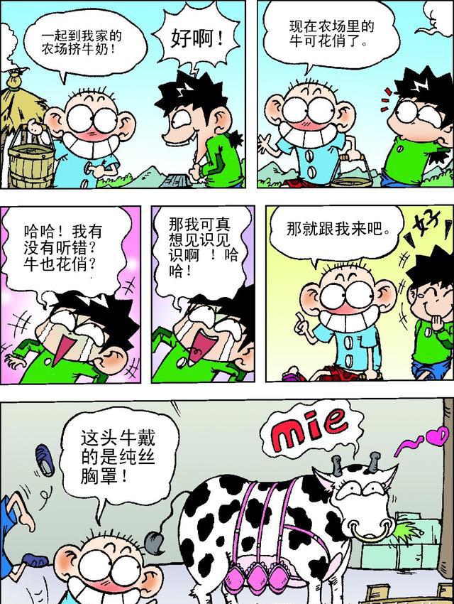 搞笑动漫,呆头漫画,爆笑校园,猫小乐