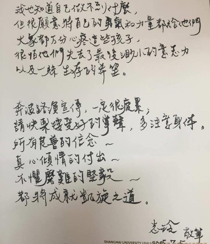 林志玲曾给陈凯歌导演的假条,字体洒脱,人美心善的女子!