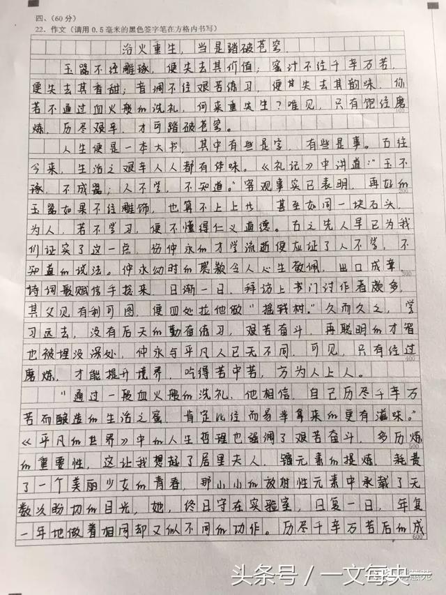 考场作文|①人而无信,不知其可也.(《论语》)②玉不琢
