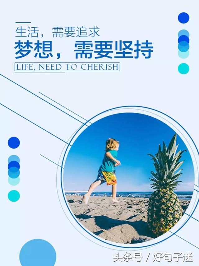 超励志的正能量语录句子写进心窝的励志语录正能量