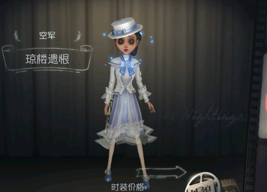 第五人格:空军"琼楼遗恨"不值1388?一看就知道是非酋专属