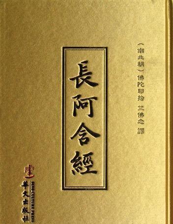 这部经书被很多和尚轻视但其实却是佛学的根基