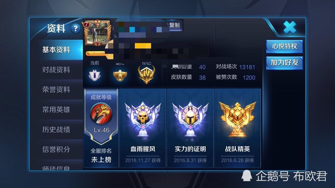 王者荣耀再出民间大神,12000局的曹操堪称游戏之最